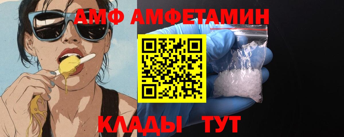 Амфетамин 98%  АМФЕТАМИН  Печора  Вход с VPN 