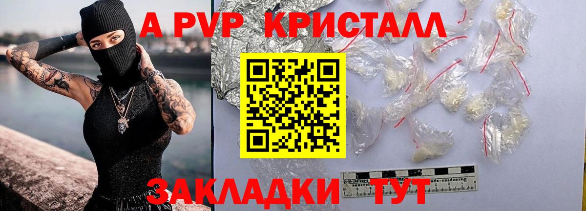 A-PVP СК Печора