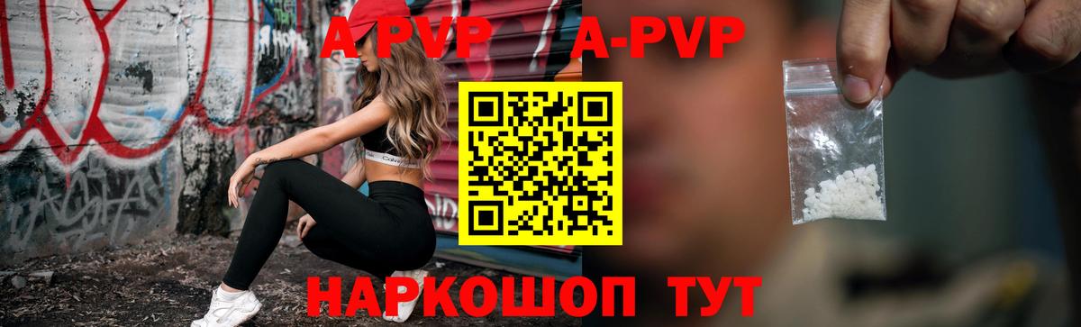Alpha-PVP VHQ  Alfa_PVP  Печора  A-PVP крисы CK  Вход с VPN 