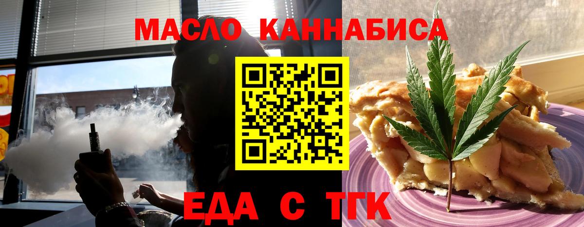Печора  Еда ТГК конопля  Вход с VPN 
