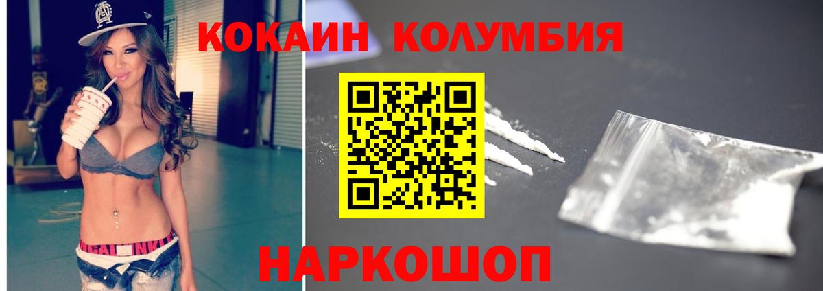 Кокаин FishScale  КОКАИН Колумбийский  Вход с VPN  Печора 