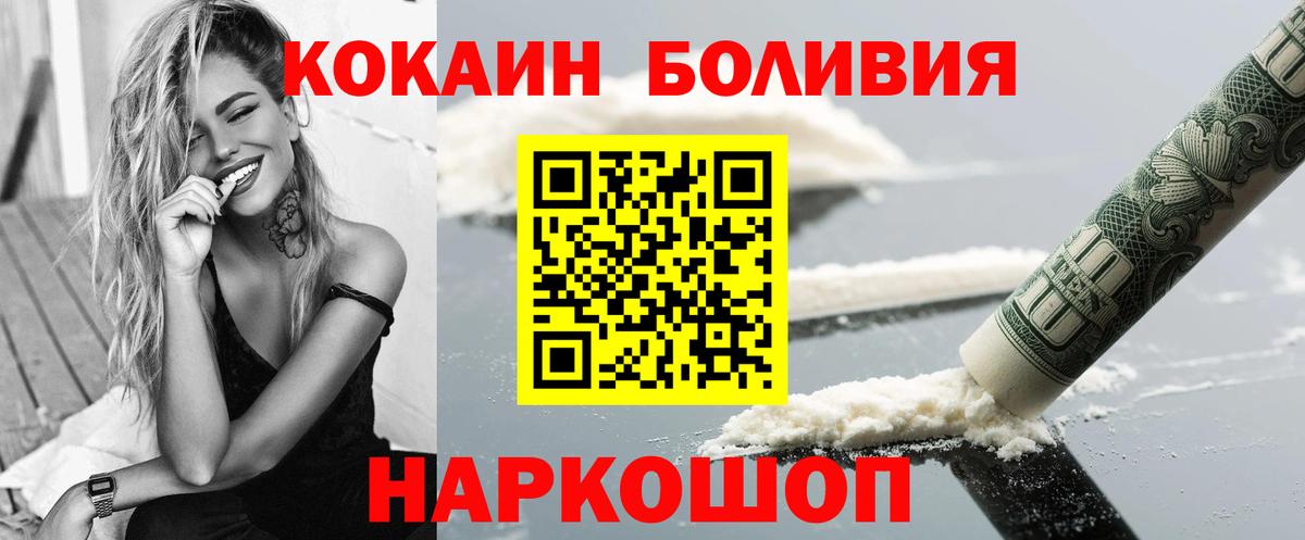 Кокаин FishScale Печора
