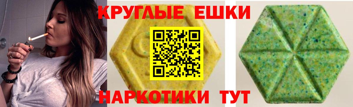 Печора  Экстази ешки  Ecstasy XTC  mega ТОР  Вход с VPN 