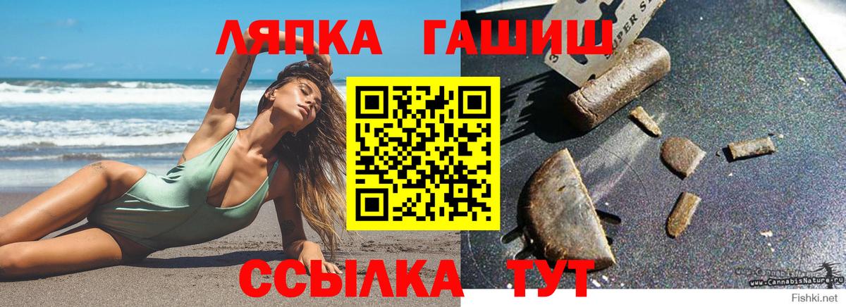 ГАШИШ Ice-O-Lator Печора