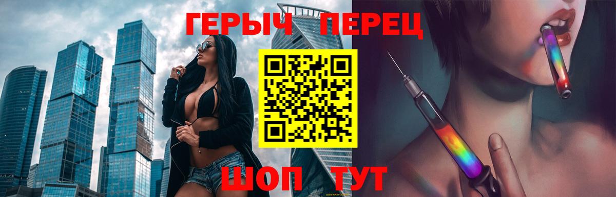 Героин VHQ  Вход с VPN  Печора 