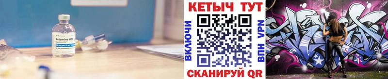 Кетамин VHQ  Печора 