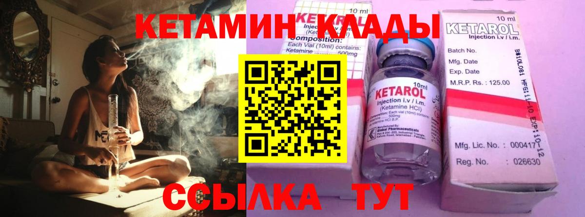Печора  Кетамин VHQ  КЕТАМИН VHQ  Вход с VPN 