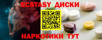 экстази Ярославль