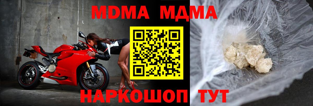 Печора  MDMA VHQ  MDMA  Вход с VPN  MDMA crystal 