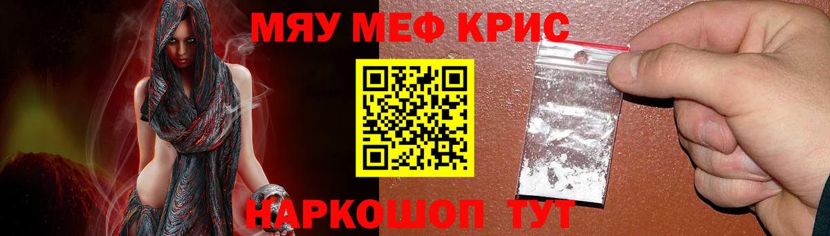 МЯУ-МЯУ  Вход с VPN  МЕФ мяу мяу  Печора  МЕФ мяу мяу 