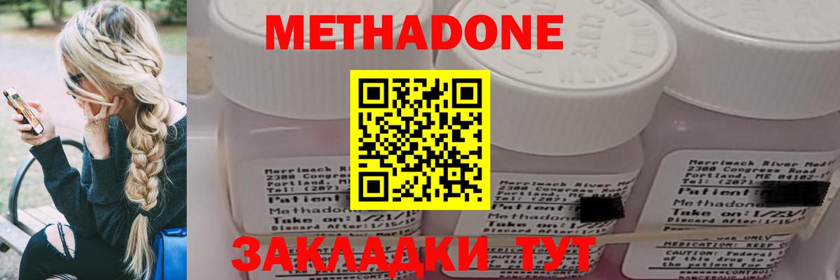Печора  МЕТАДОН мёд  МЕТАДОН VHQ  Вход с VPN 