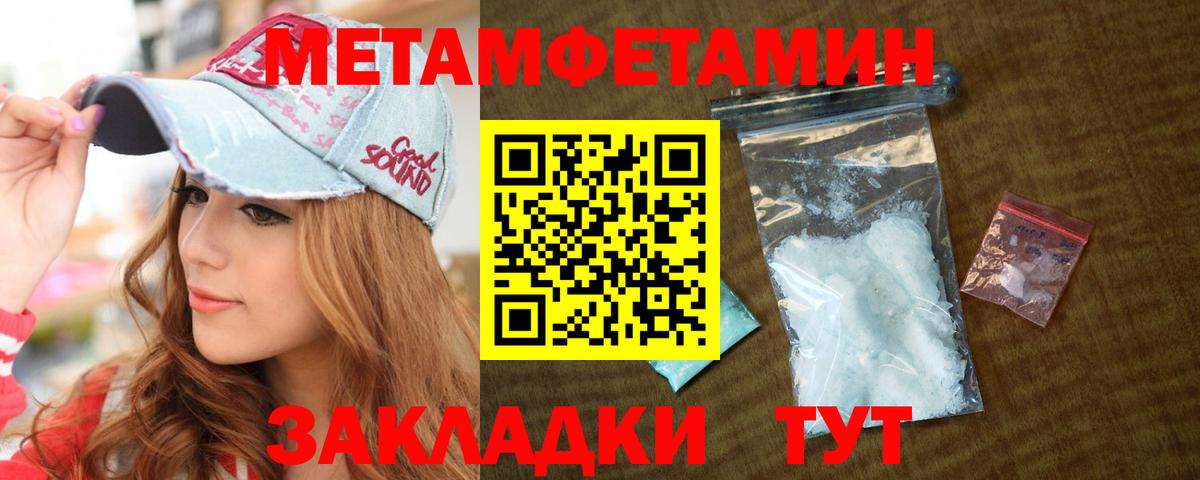 МЕТАМФЕТАМИН кристалл Печора