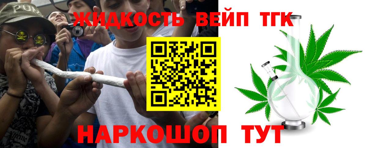 Печора  Дистиллят ТГК вейп с тгк  Вход с VPN  Дистиллят ТГК вейп с тгк 